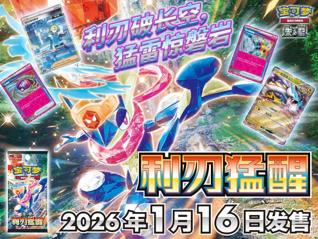 Blade Awakened CSV7C Simplified Chinese Pokemon TCG GD Games Blade Awakened CSV7C Simplified Chinese Pokemon TCG GD Games