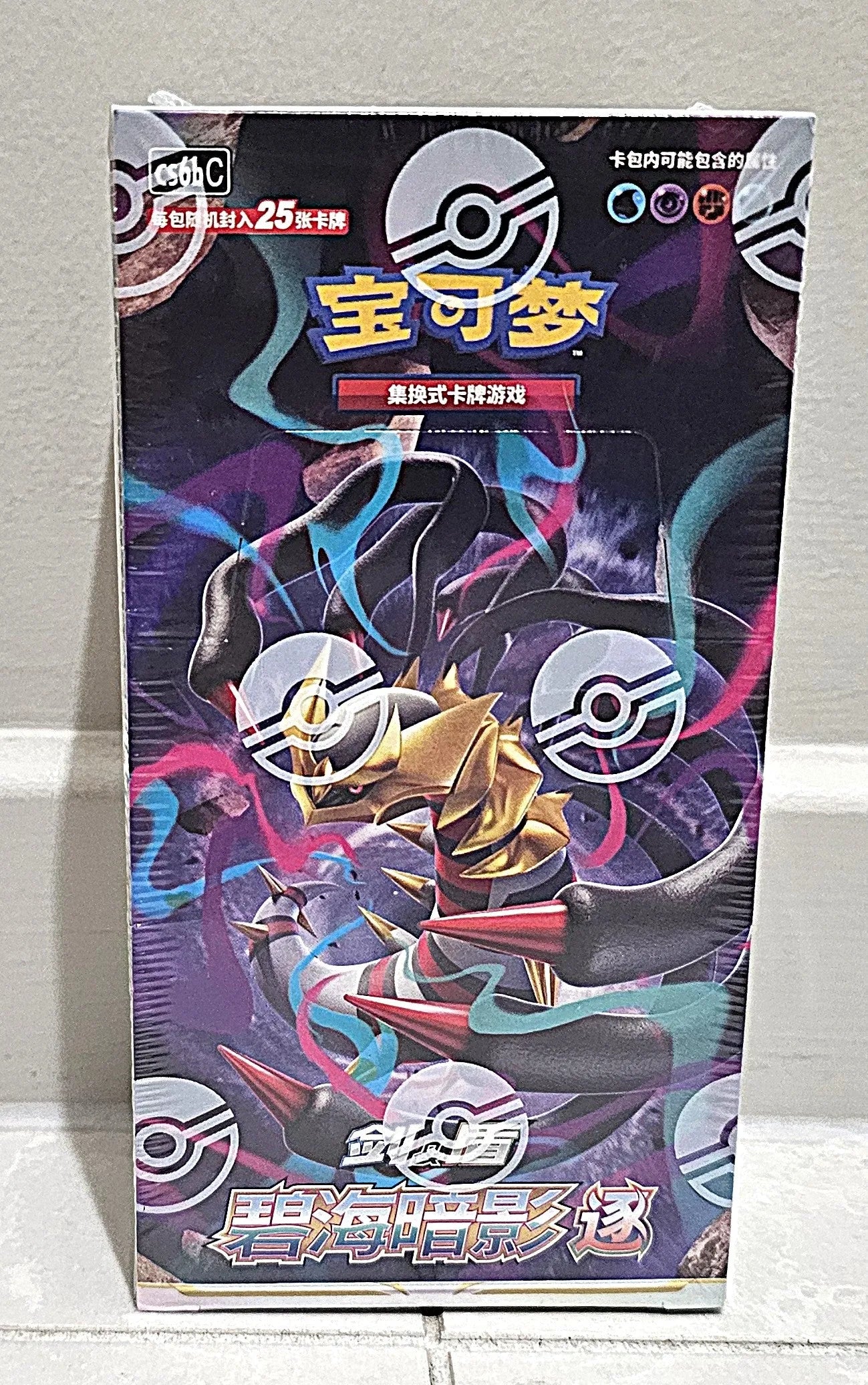 simplified chinese jumbo booster box Shadow of The Blue Sea Lost Origin Jumbo Booster Box Chinese Pokémon