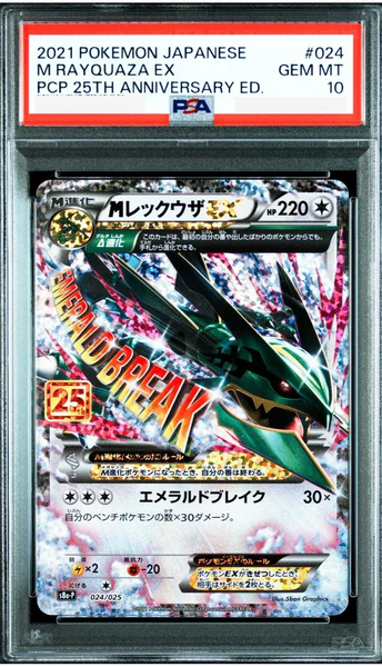 PSA 10 / 25th Anniversary / M Rayquaza EX 024 - Japanese Pokemon