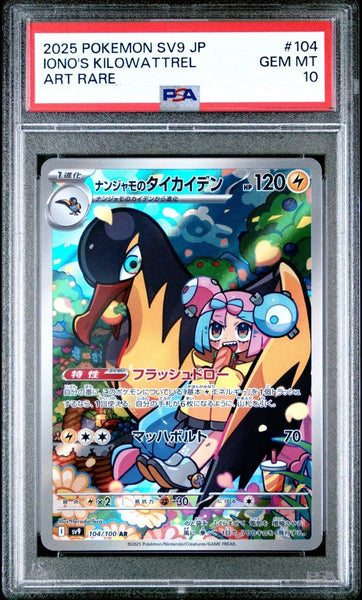 psa-10-battle-partners-iono-s-