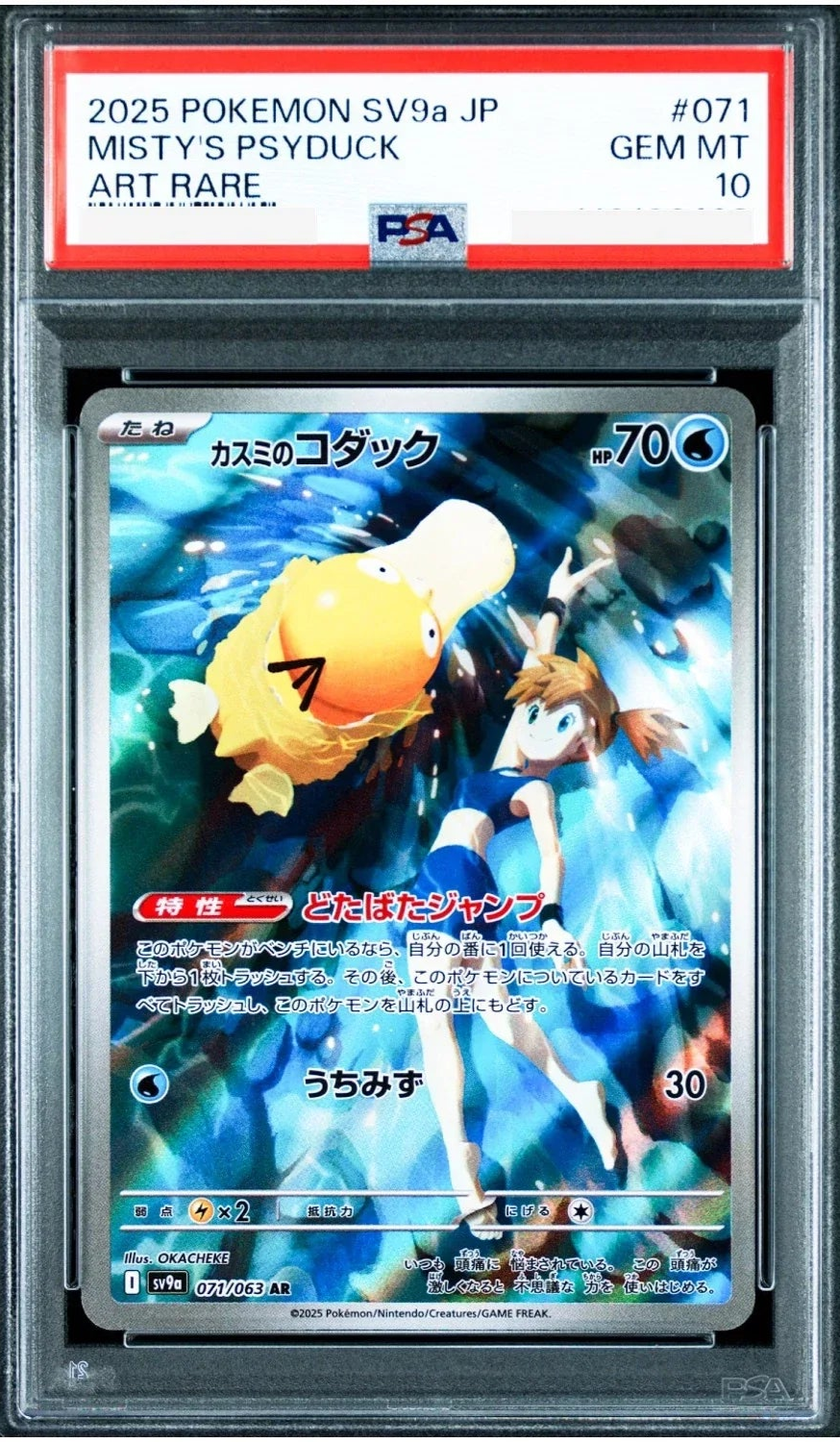 PSA 10 / Heat Wave Arena / Misty's Psyduck- Japanese Pokemon TCG
