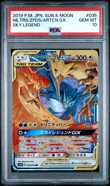 PSA 10 / Sky Legend / Moltres Zapdos Articuno GX 035 - Japanese