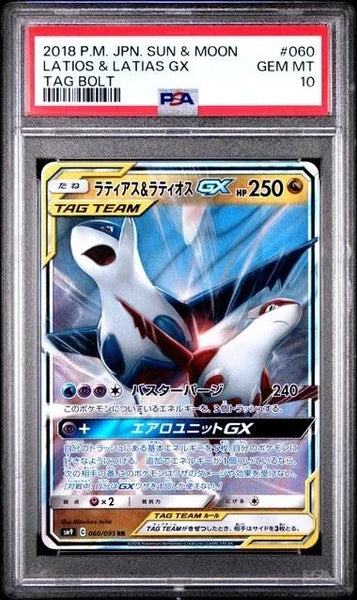 PSA 10 / Tag Bolt / Latios Latias GX 060 - Japanese Pokemon TCG