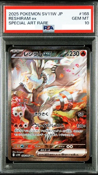 PSA 10 / White Flare / Reshiram EX 168 - Japanese Pokemon TCG – GD