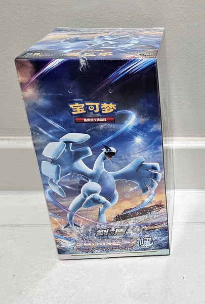 Shadow of The Blue Sea / Silver Tempest Slim Booster Box