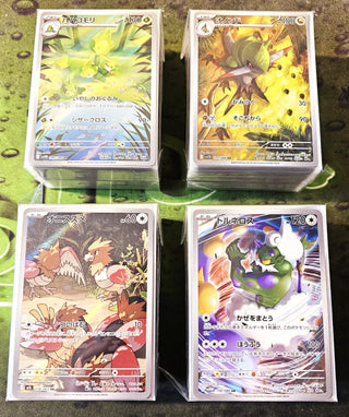 100x AR Bulk Random Card - Japanese Pokemon TCG