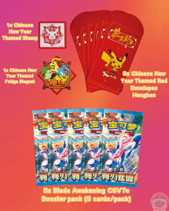 2026 Lunar New Year Gift Box  - Simplified Chinese Pokemon TCG - GD Games