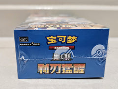 Pokemon Blade Awakened (Twilight Masquerade) Booster Box SLIM - Simplified Chinese Pokemon TCG