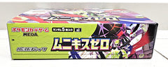 Munikis Zero Booster Box (no shrink) - Japanese Pokemon TCG
