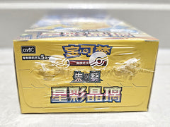 Stellar Crystal (Surging Sparks) Booster Box SLIM - Simplified Chinese Pokemon TCG