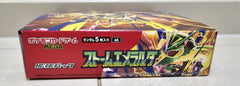 Storm Emerald Booster Box (no shrink) - Japanese Pokemon TCG