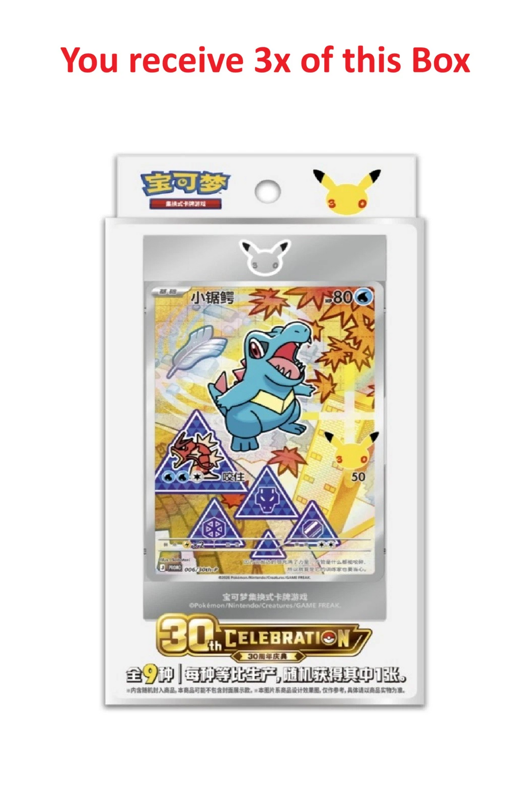 3x 30th Anniversary Celebration Box Vol 2 - Simplified Chinese Pokemon TCG