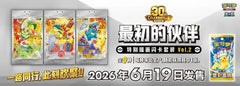 3x 30th Anniversary Celebration Box Vol 2 - Simplified Chinese Pokemon TCG