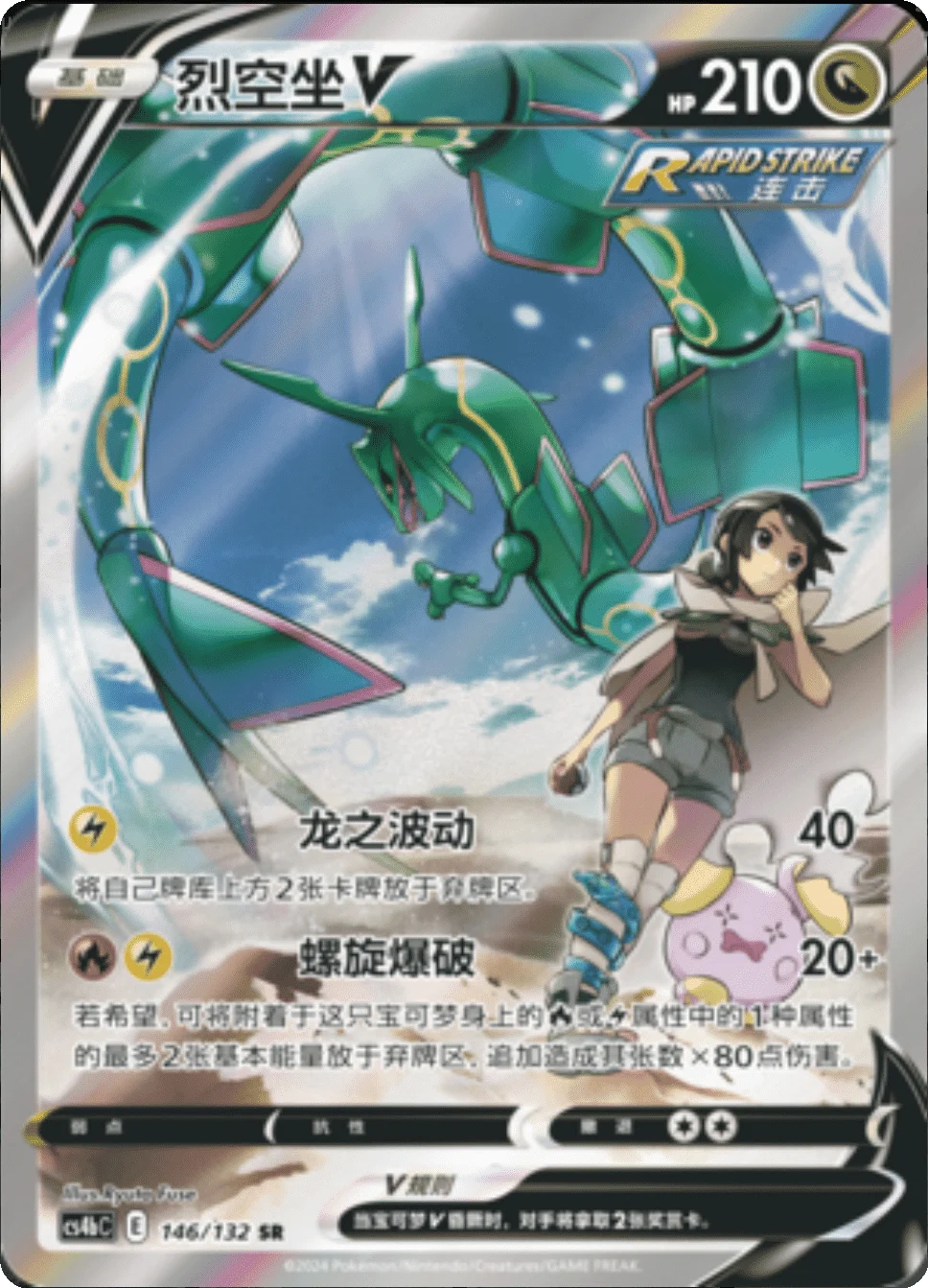 Nine Color Gathering Origin Evolving Skies Slim Booster Box