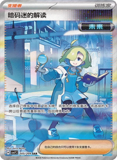 Pokemon Blade Awakened (Twilight Masquerade) Booster Box SLIM - Simplified Chinese Pokemon TCG