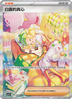 Pokemon Blade Awakened (Twilight Masquerade) Booster Box SLIM - Simplified Chinese Pokemon TCG