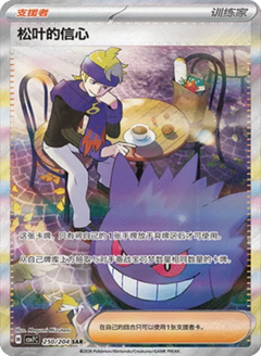 Pokemon Blade Awakened (Twilight Masquerade) Booster Box SLIM - Simplified Chinese Pokemon TCG