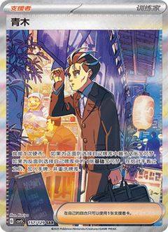 Dark Crystal Blaze (Obsidian Flames) Booster Box SLIM - Simplified Chinese Pokemon TCG (Copy)