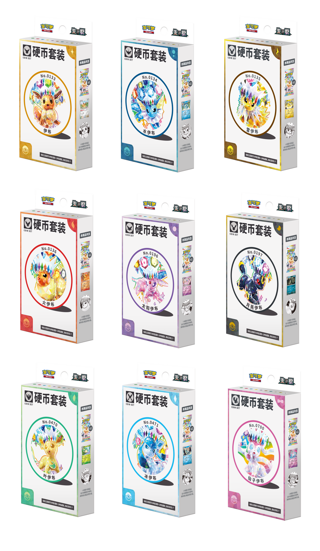 Great Crystal Grand Gathering Coin Set  - Simplified Chinese Pokemon TCG