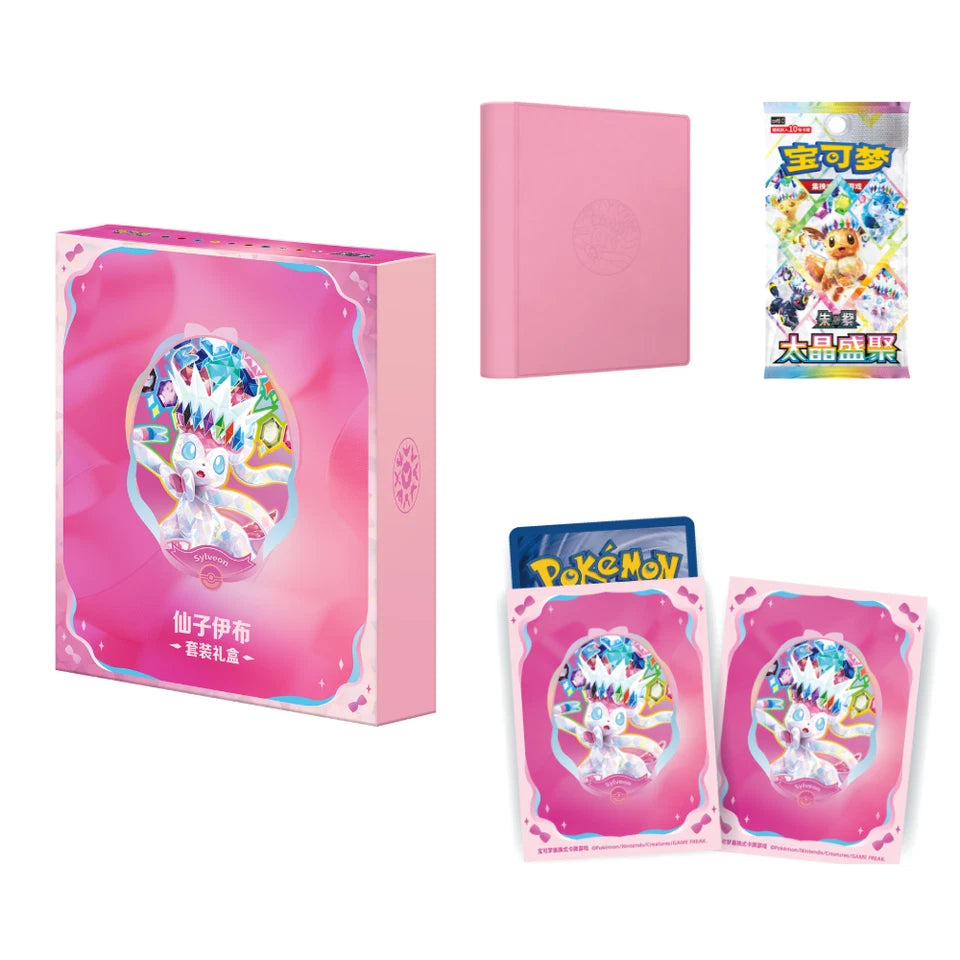 Terastal  Gathering Elite Trainer Gift Box (Sylveon) - Simplified Chinese Pokemon TCG