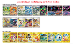 Brilliant Illusions Booster Box SLIM - Simplified Chinese Pokemon TCG