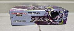 Abyss Eye Booster Box (no shrink) - Japanese Pokemon TCG - GD Games 