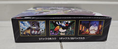 Abyss Eye Booster Box (no shrink) - Japanese Pokemon TCG - GD Games 
