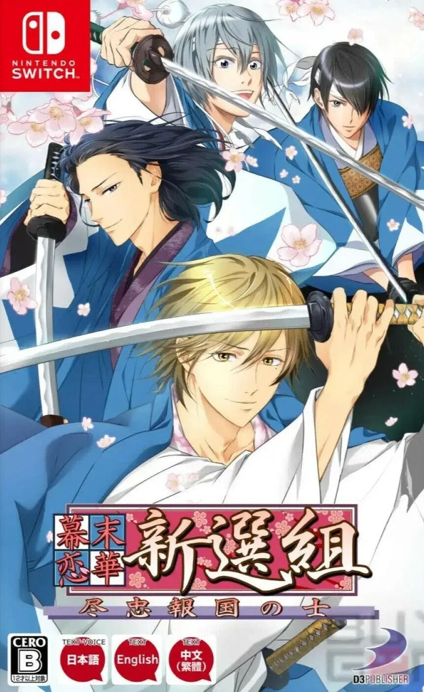 Bakumatsu Renka Shinsengumi: Jinchuu Houkoku no Shi - Nintendo Switch - GD Games