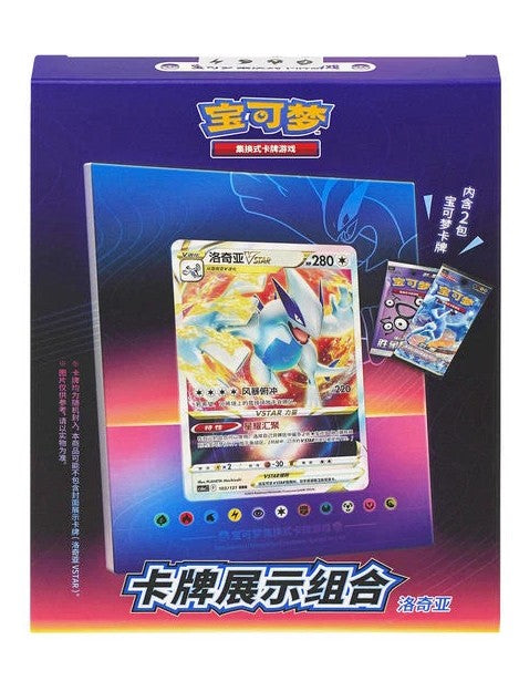 Lugia Photo Frame Gift Box - Simplified Chinese Pokemon TCG