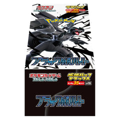 Black Bolt Booster Box (Deluxe Edition) - Japanese Pokemon TCG - GD Games