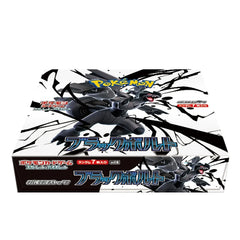 Black Bolt Booster Box - Japanese Pokemon TCG - GD Games