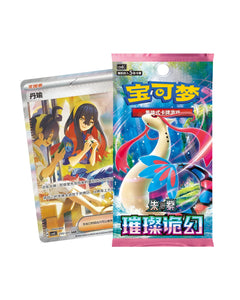 Brilliant Illusions Booster Box SLIM - Simplified Chinese Pokemon TCG