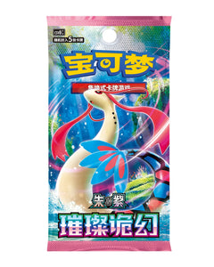 Brilliant Illusions Booster Box SLIM - Simplified Chinese Pokemon TCG