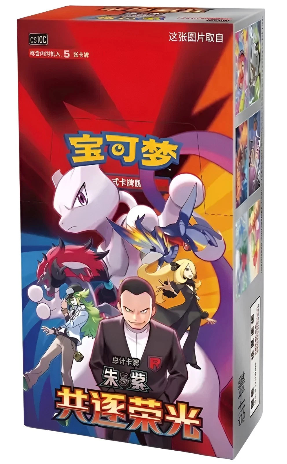 Chasing Glory Together (Destined Rivals) Booster Box SLIM - Simplified Chinese Pokemon TCG