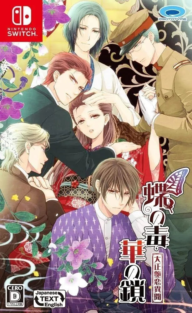 Chou no Doku Hana no Kusari - Nintendo Switch - GD Games 