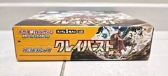 Clay Burst Booster Box - Japanese Pokemon TCG - GD Games