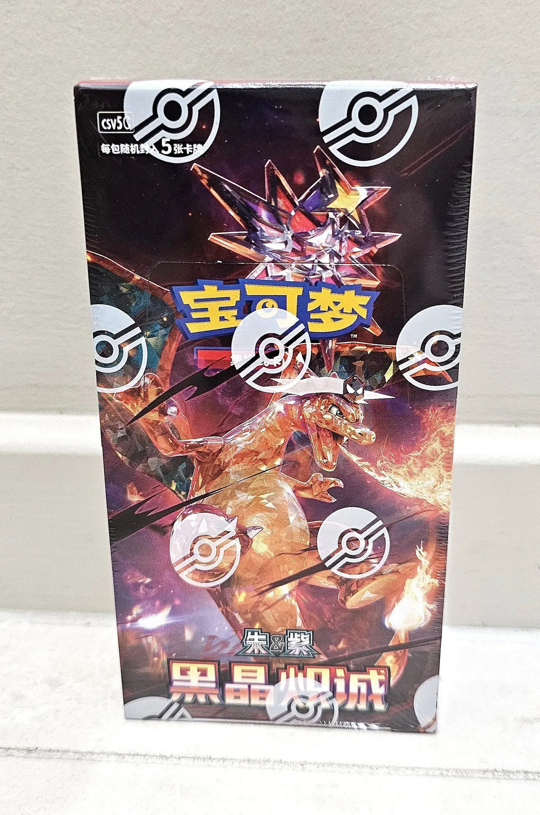 Dark Crystal Blaze (Obsidian Flames) Booster Box SLIM - Simplified Chinese Pokemon TCG - GD Games