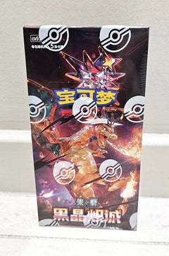 Dark Crystal Blaze (Obsidian Flames) Booster Box SLIM - Simplified Chinese Pokemon TCG - GD Games