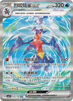 Dark Crystal Blaze (Obsidian Flames) Booster Box SLIM - Simplified Chinese Pokemon TCG - GD Games