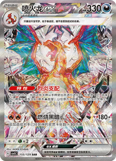 Dark Crystal Blaze (Obsidian Flames) Booster Box SLIM - Simplified Chinese Pokemon TCG - GD Games