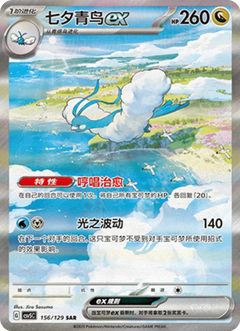 Dark Crystal Blaze (Obsidian Flames) Booster Box SLIM - Simplified Chinese Pokemon TCG - GD Games