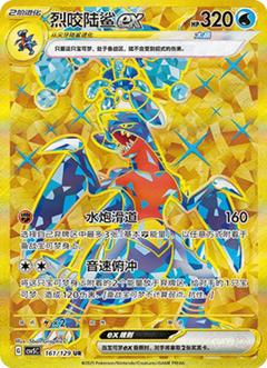 Dark Crystal Blaze (Obsidian Flames) Booster Box SLIM - Simplified Chinese Pokemon TCG - GD Games