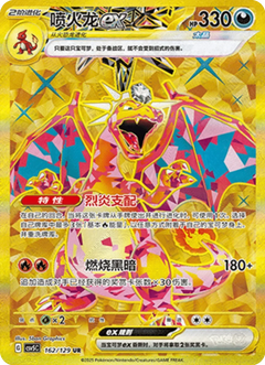 Dark Crystal Blaze (Obsidian Flames) Booster Box SLIM - Simplified Chinese Pokemon TCG - GD Games