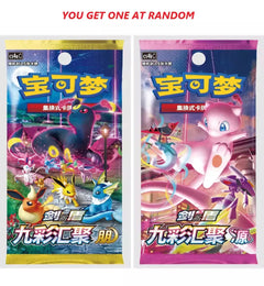 Eevee Gift Box - Simplified Chinese Pokemon TCG - GD Games 