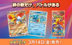 Heat Wave Arena Booster Box (no shrink) - Japanese Pokemon TCG - GD Games