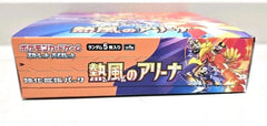 Heat Wave Arena Booster Box (no shrink) - Japanese Pokemon TCG - GD Games