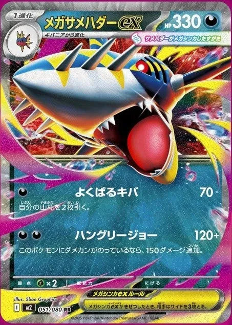 ポケモンカードゲーム Pokemon Inferno X 2box Amazon.co.jp: Pokemon Card Game MEGA Expansion Pack Inferno