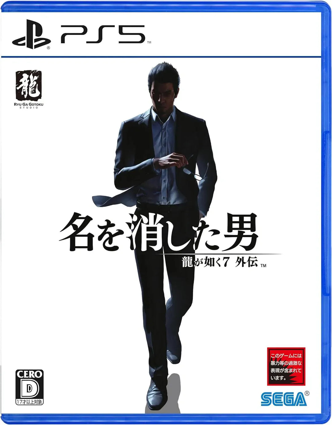 Like a Dragon Gaiden: The Man Who Erased His Name (JAP/ENG) / PS5 / Playstation 5 - GD Games 