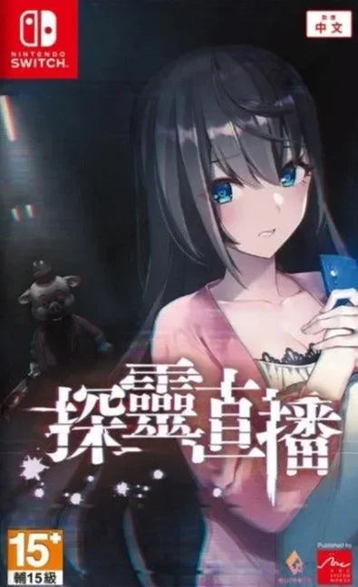 Livestream: Escape from Hotel Izanami - Nintendo Switch - GD Games