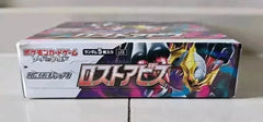 Lost Abyss Booster Box - Japanese Pokemon TCG - GD Games 